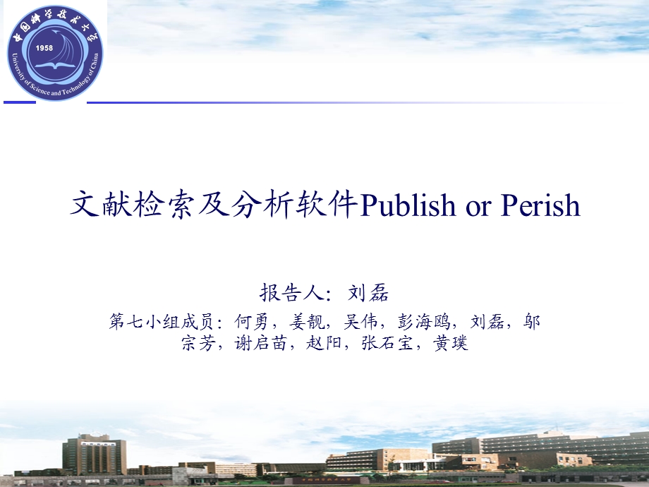 文献分析软件publish-or-perish.ppt_第1页