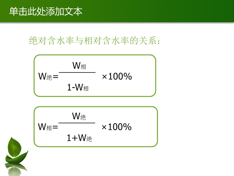 烟草水分含量测定.ppt_第3页