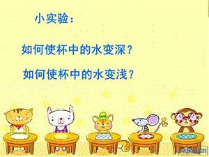 色彩的明与暗ppt.ppt