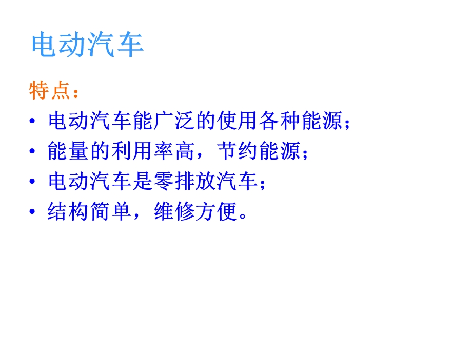 汽车知识第八章.ppt_第3页