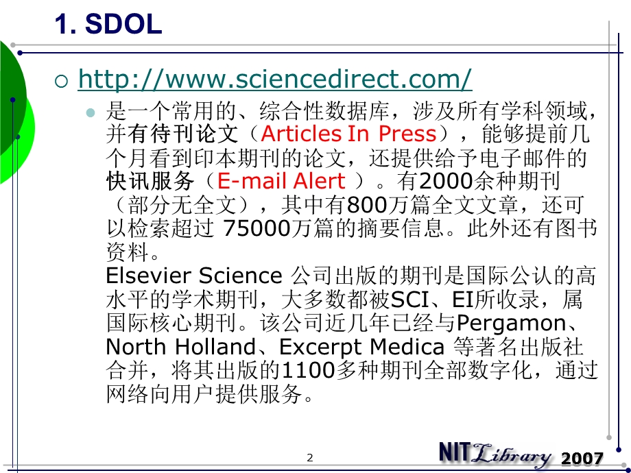 外文期刊全文数据库检索.ppt_第2页