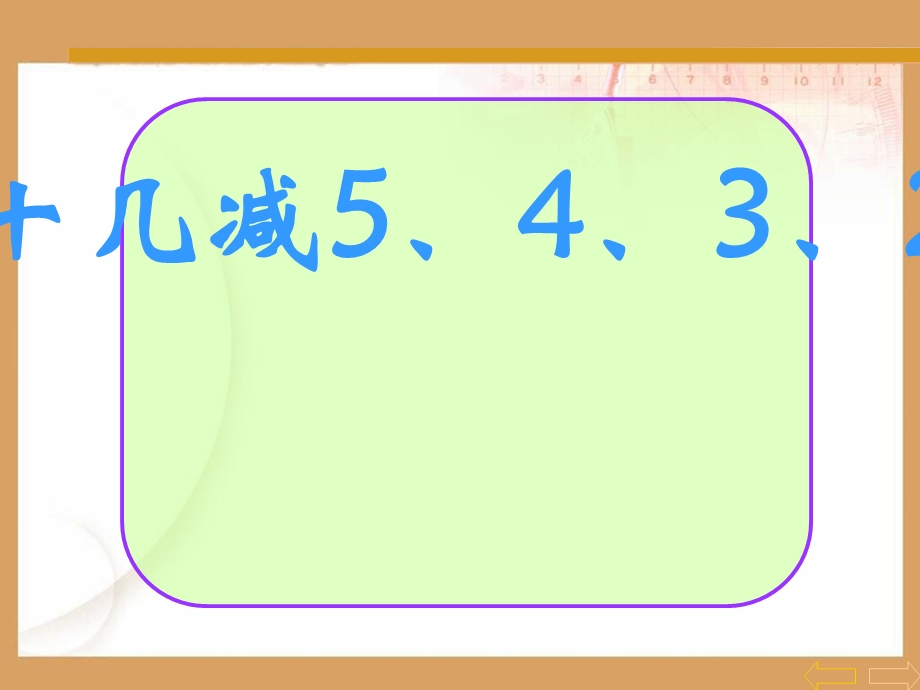 课后习题1719页.ppt_第1页