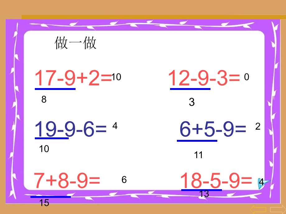 课后习题1719页.ppt_第3页