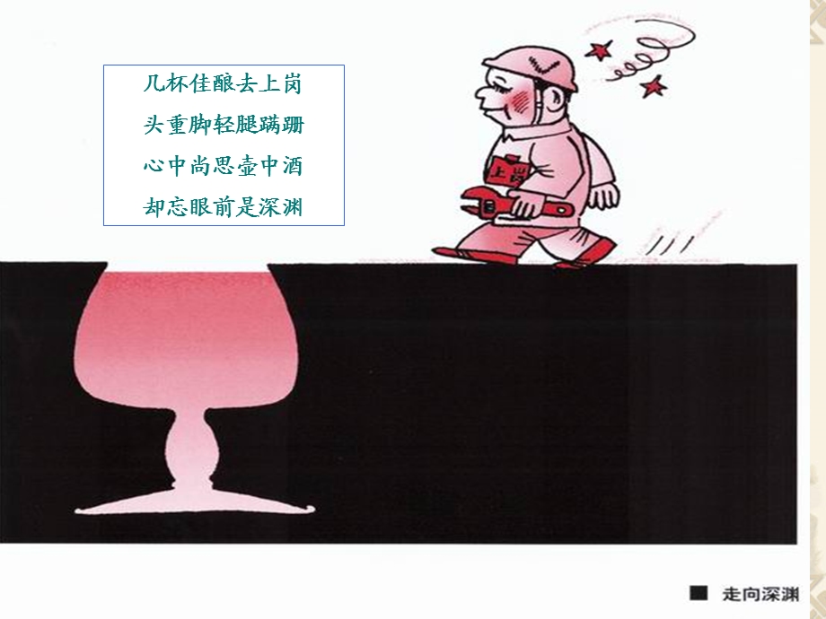 消防知识趣味问答.ppt_第3页