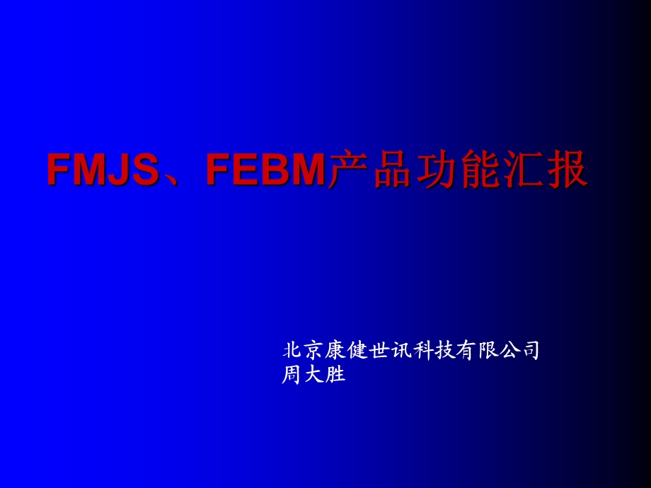 图书馆数据库使用技巧.ppt_第1页