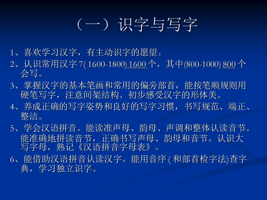 学起初备课辅导.ppt_第3页