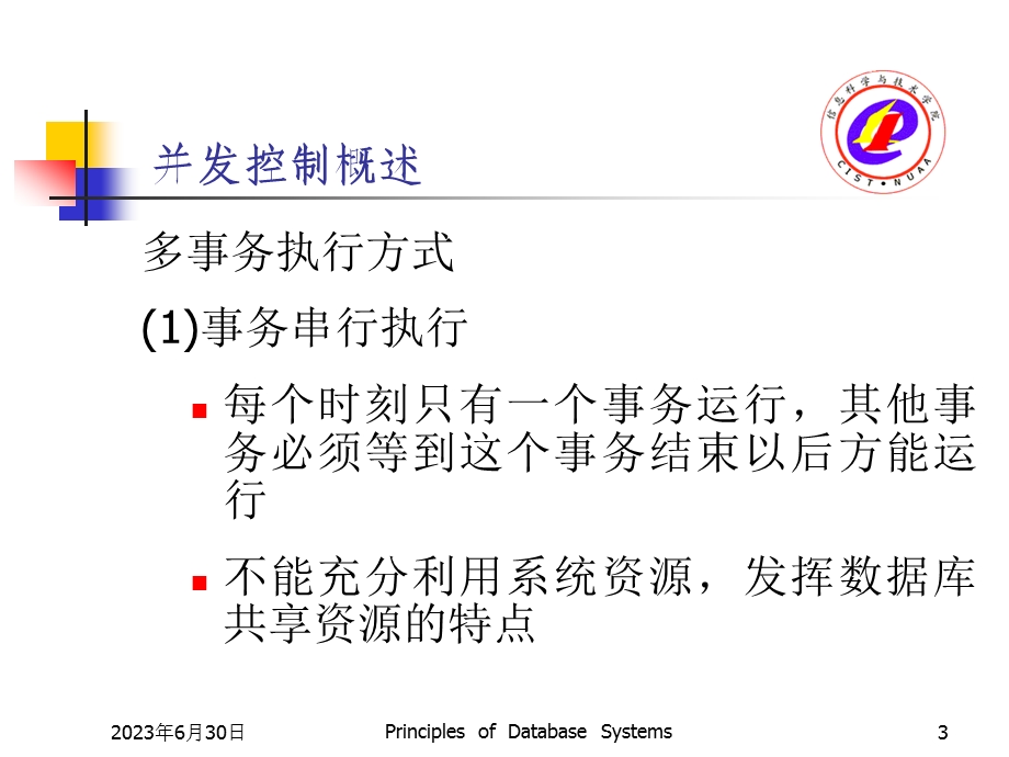 南京航空航天大学信息学院计算机系.ppt_第3页