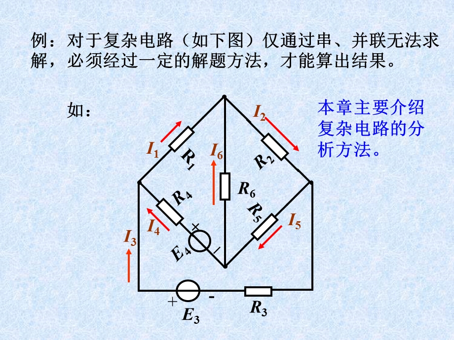 2电路的分析方法(35).ppt_第3页