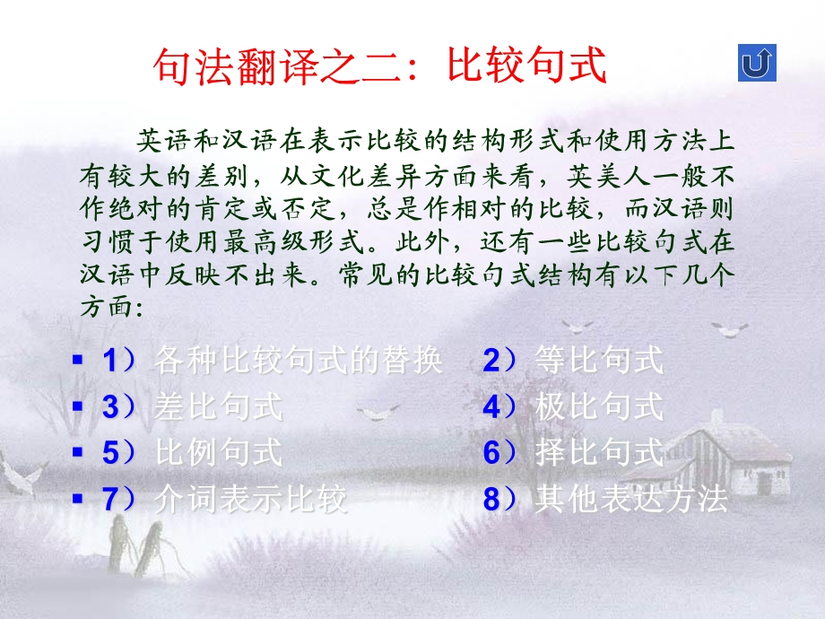 商务翻译比较句式.ppt_第3页