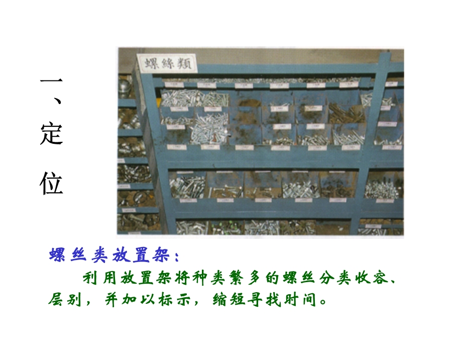 目视管理经典图片.ppt_第2页