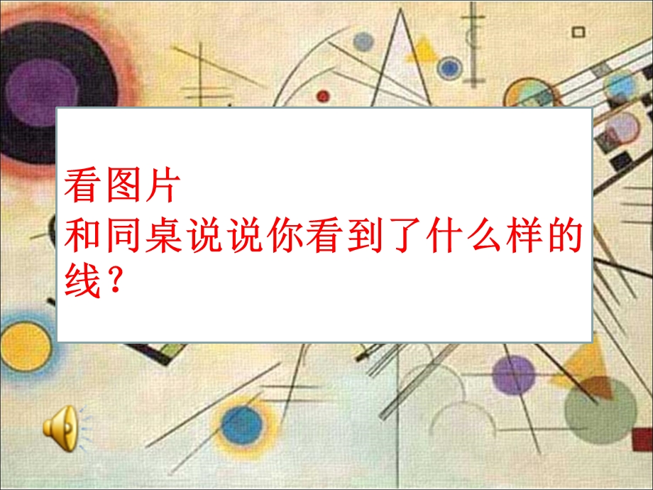 美术线的表现力PPt.ppt_第3页