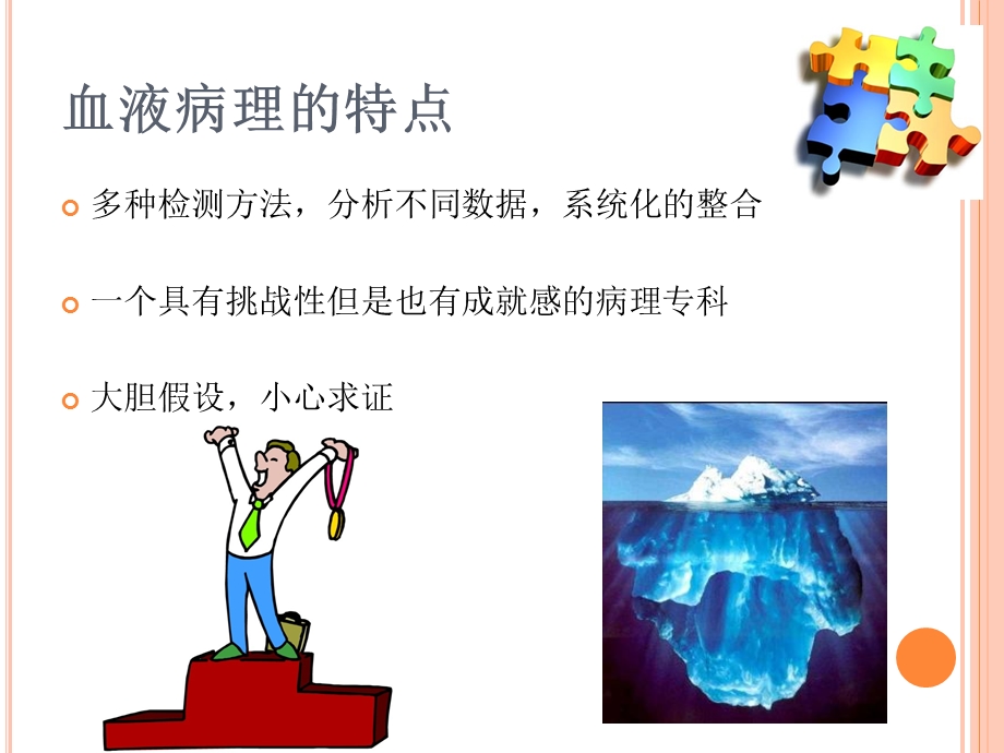 骨髓的病理诊断 ppt课件.ppt_第2页