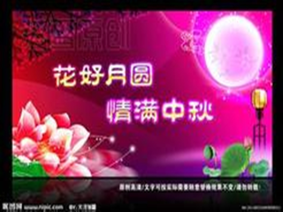 5.1李梦瑶中节.ppt_第2页