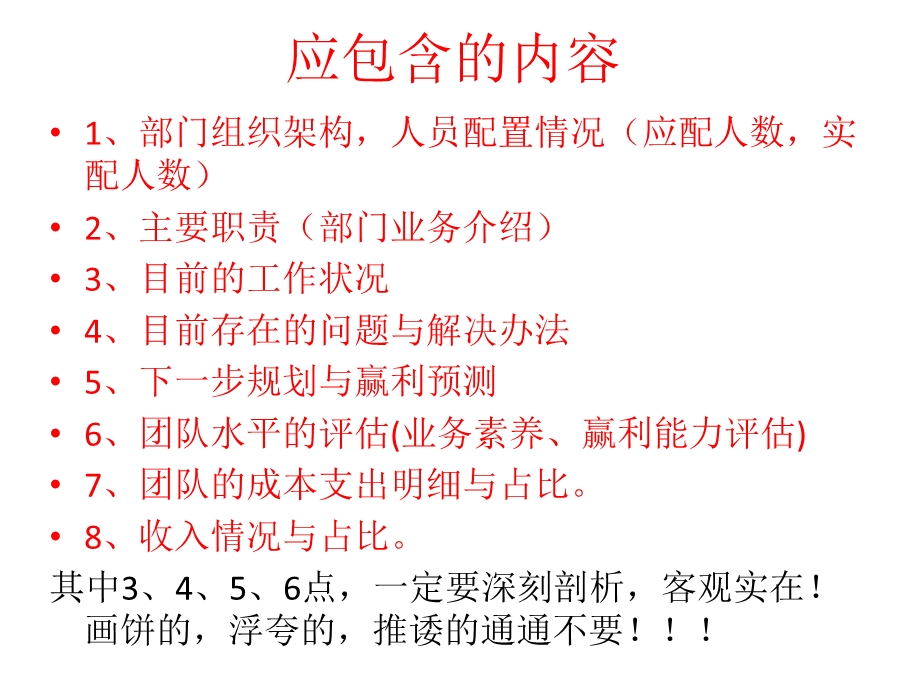 线上运营中心工作介绍.ppt_第1页