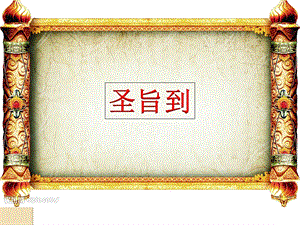 PPT动画作品之爱情篇.ppt