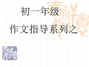 让你的语言靓起来课件rxsz.ppt