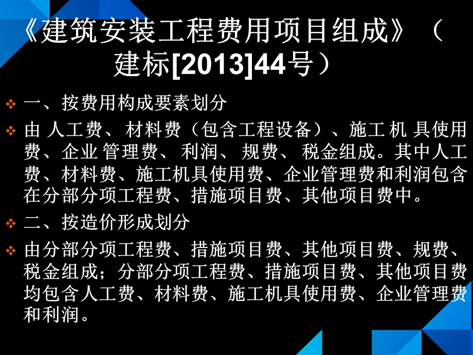 实务造价控制.ppt_第3页