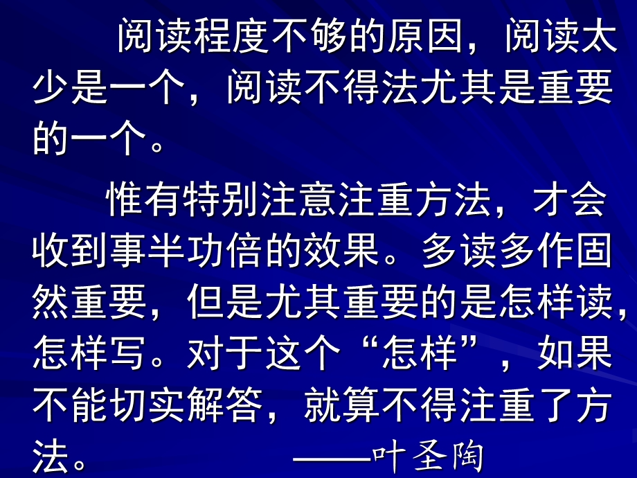 二现代文阅读ppt课件.ppt_第3页