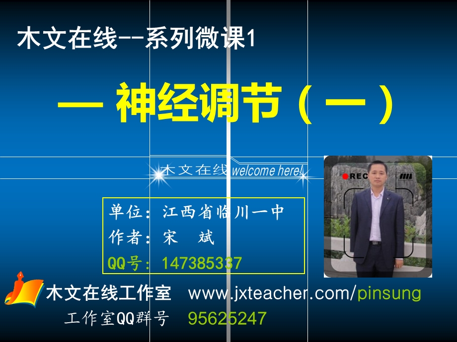 木文在线系列微课1.ppt_第2页