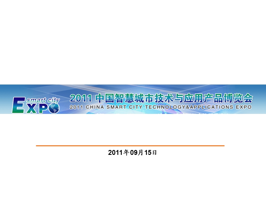 年月日00001.ppt_第1页