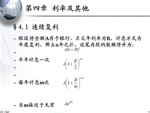 金融工程3.ppt