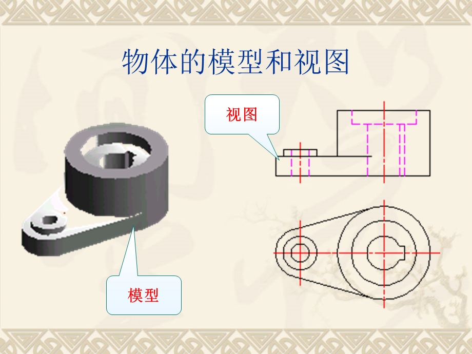 简明化工制图第十讲.ppt_第2页