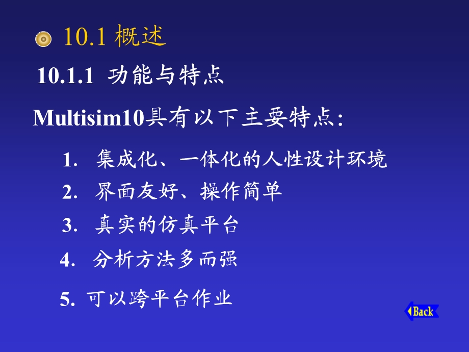 数字电路的软件仿真Multisim的应用.ppt_第3页