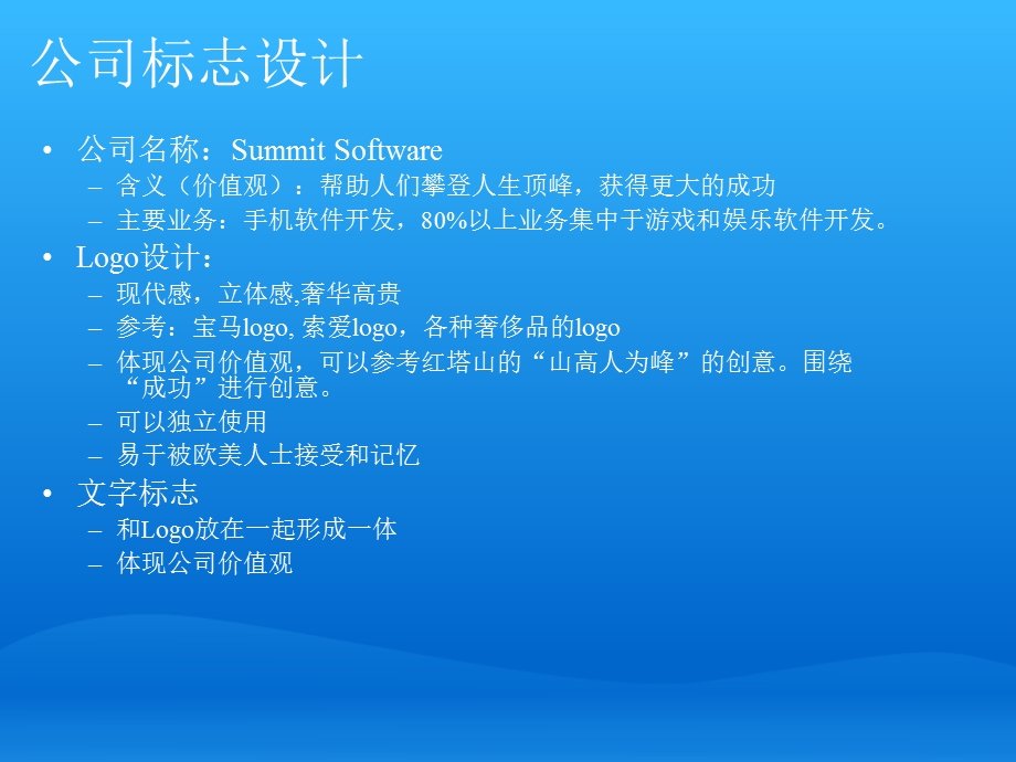 设计方案方向概述.ppt_第3页