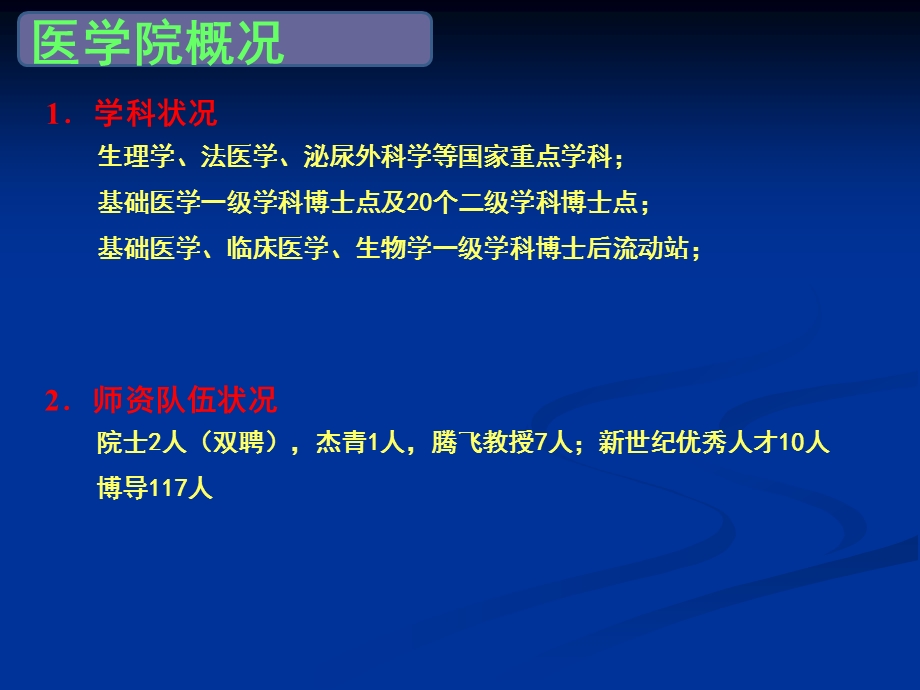 如何申报国家自然基金.ppt_第3页