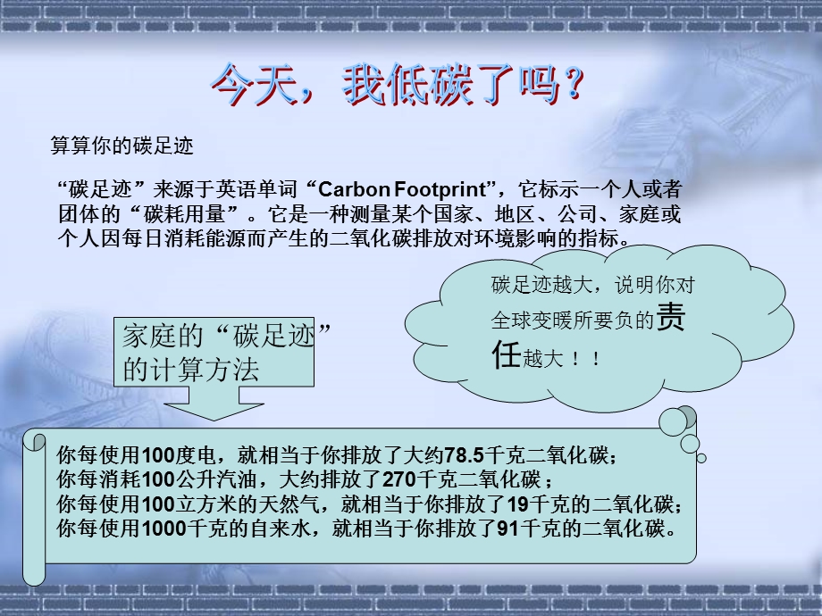 柳州市弯塘路小学科技月主题活动.ppt_第3页