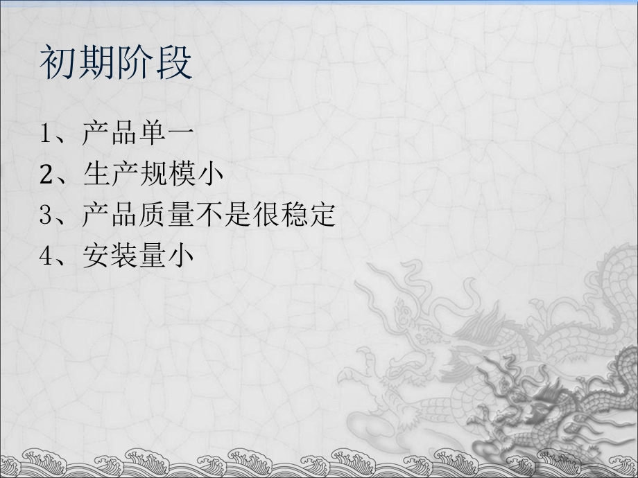 水质在线监测系统介绍.ppt_第3页