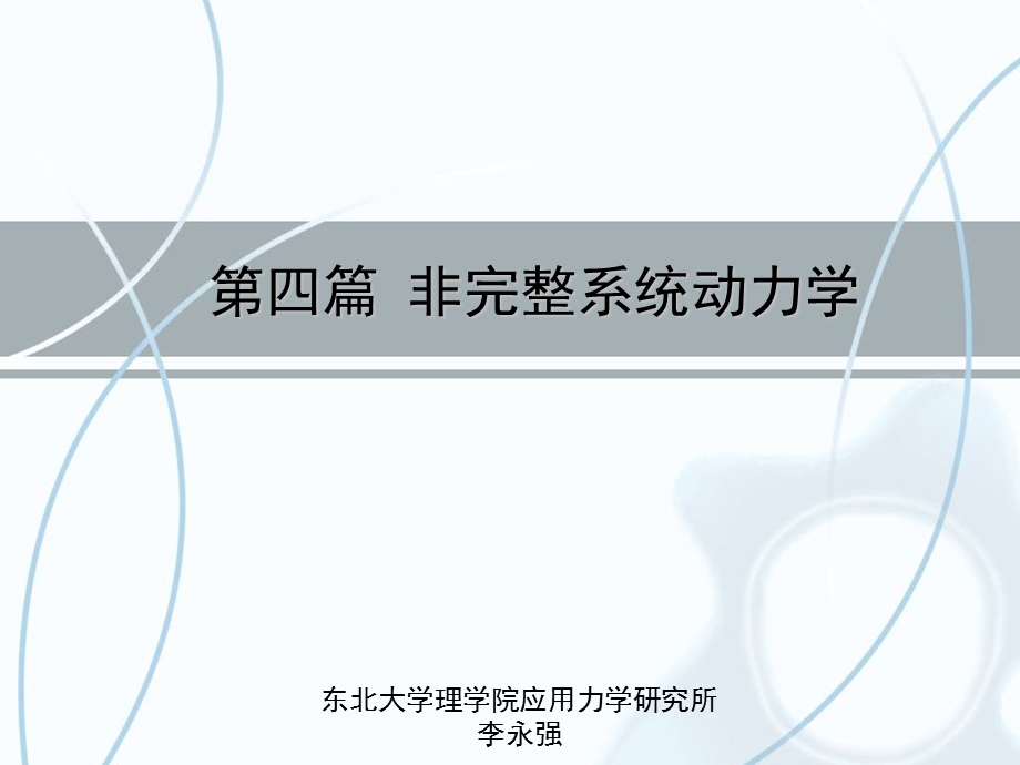 拉格朗日乘子法.ppt_第1页