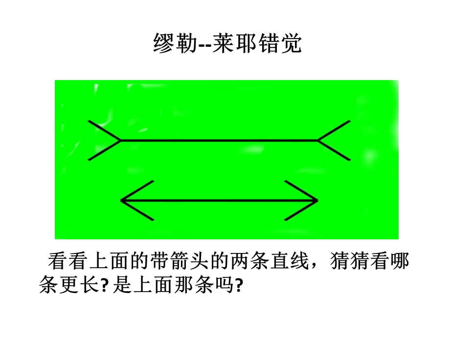 2013工商附小爱心学校优秀课程-趣味数学.ppt_第3页