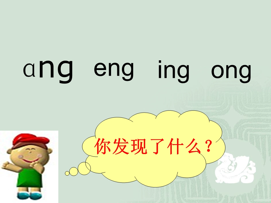 an.en.in.un.vu课件.ppt_第3页