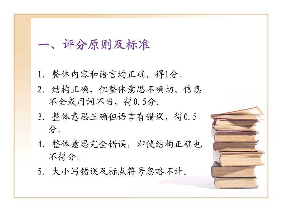 四级考试翻译专题.ppt_第2页