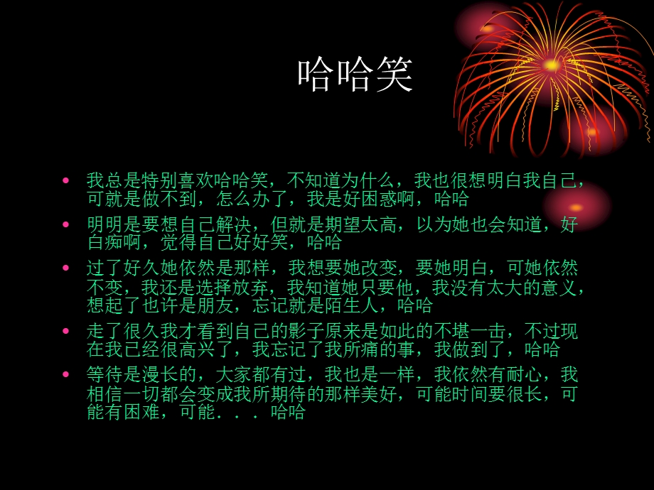 我的世界.ppt_第2页