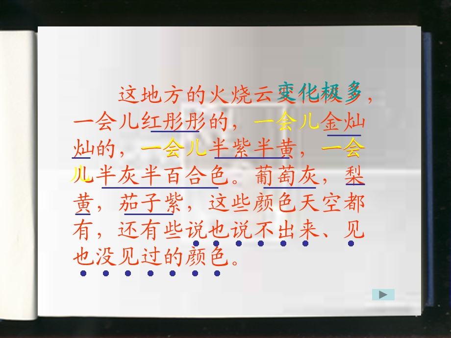 倔强的小红军ppt教学演示课件.ppt1.ppt_第2页