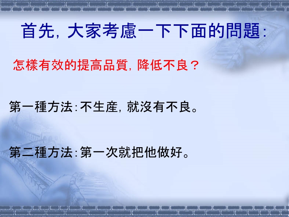 首先大家考虑一下下面的问题.ppt_第1页