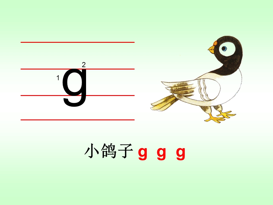 苏教版一年级上册语文拼音gkh课件.ppt_第3页