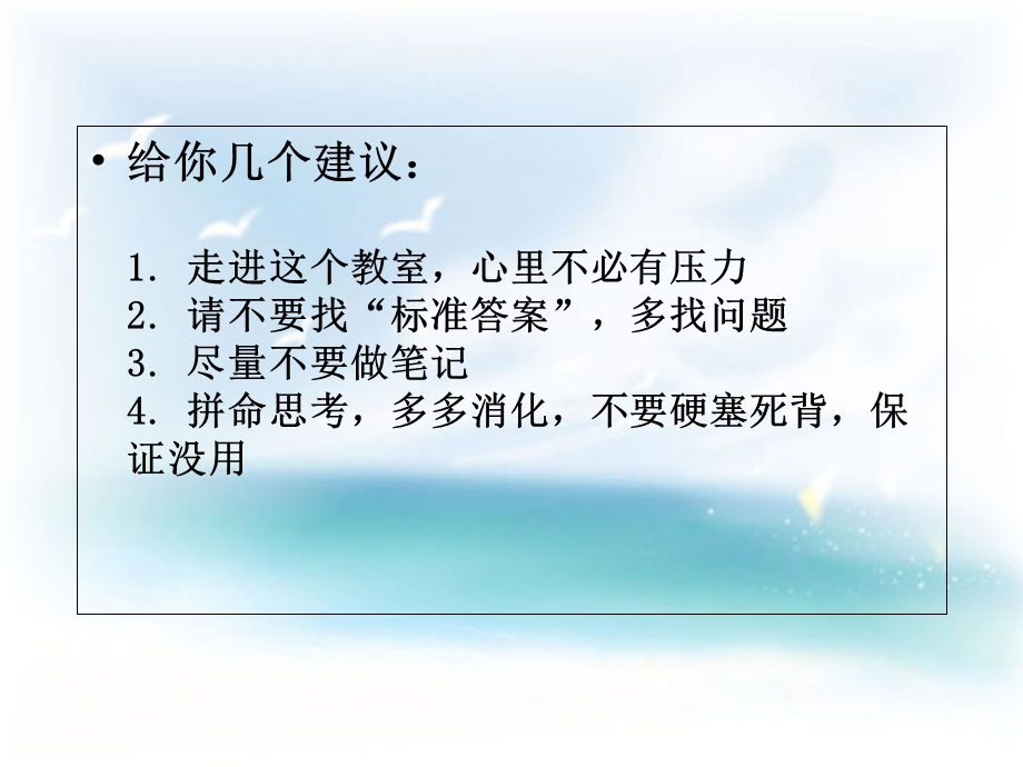 时间管理(心理健康教育).ppt_第2页