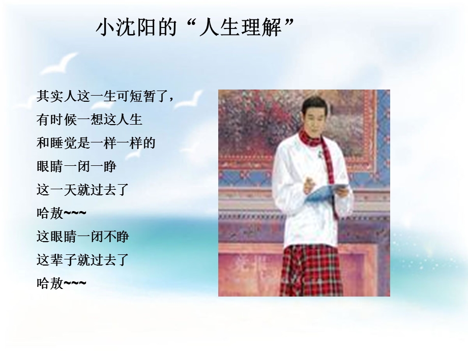 时间管理(心理健康教育).ppt_第3页