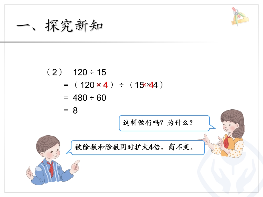 应用商的变化规律.ppt_第3页