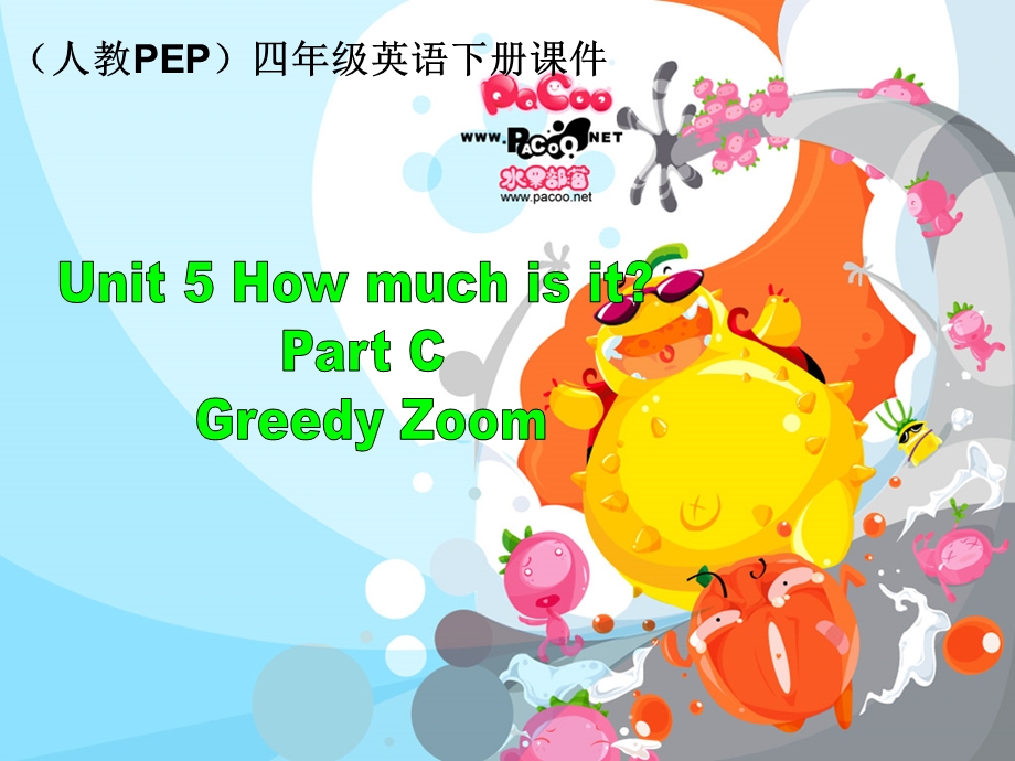 Unit5PartC课件.ppt_第1页