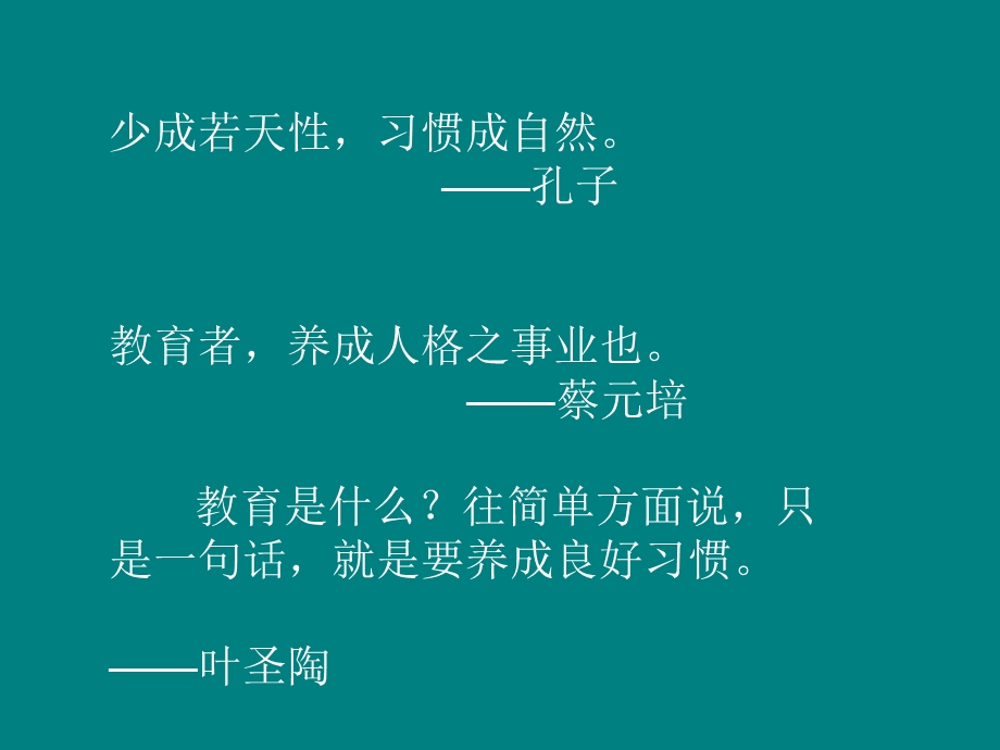 小学生课堂常规.ppt_第2页