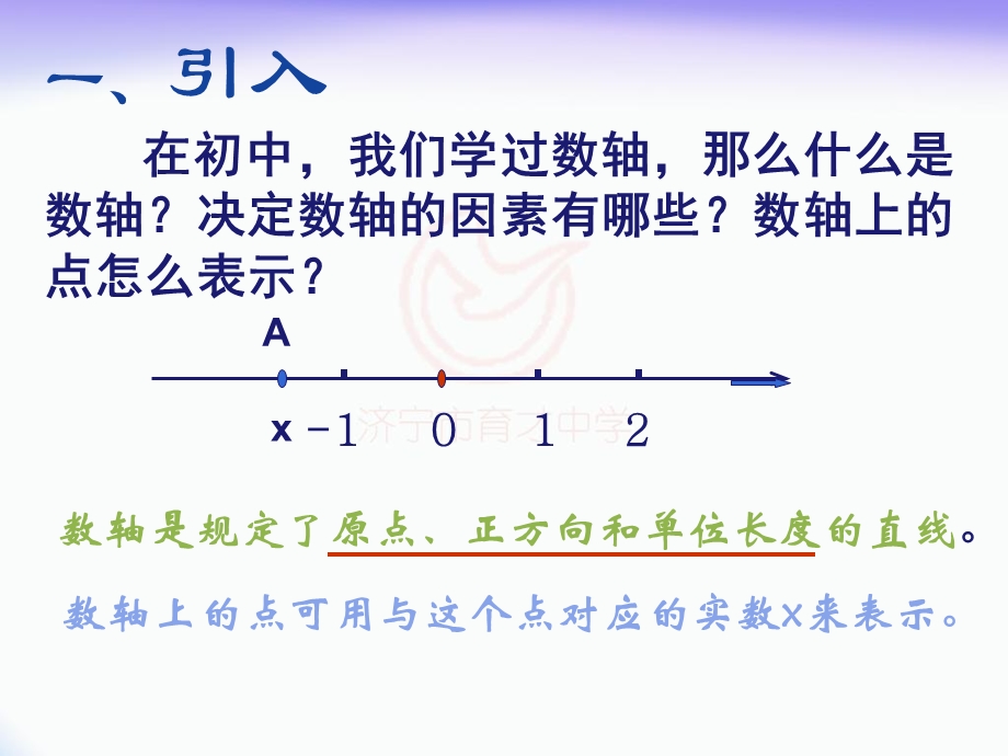 空间直角坐标系(115).ppt_第2页