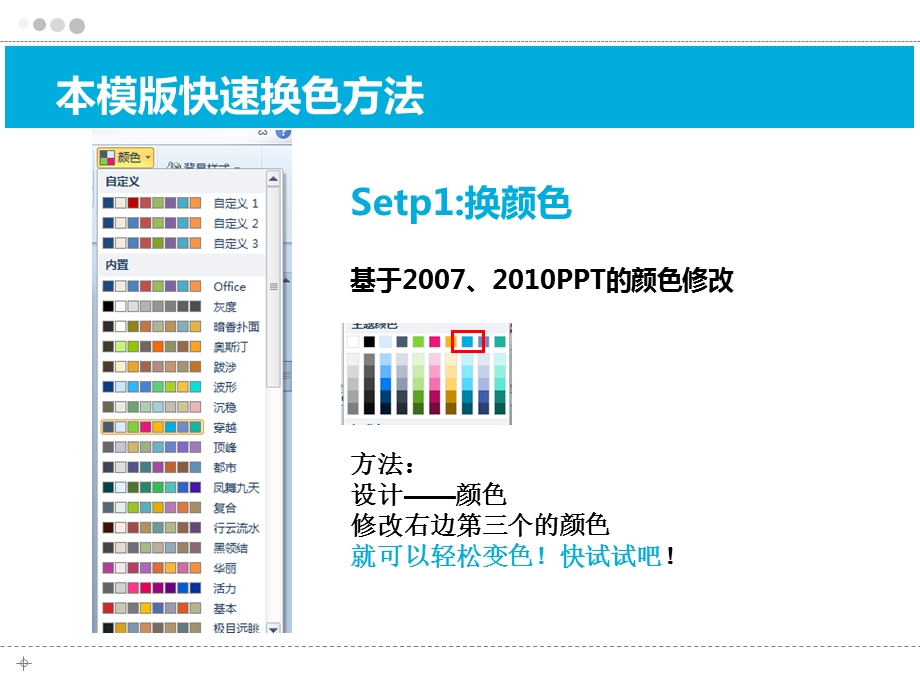 PPT年总总结模板.ppt_第2页