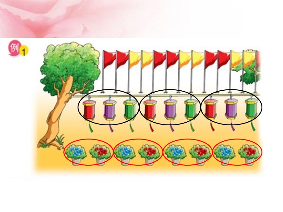 太仓市明德小学.ppt_第3页