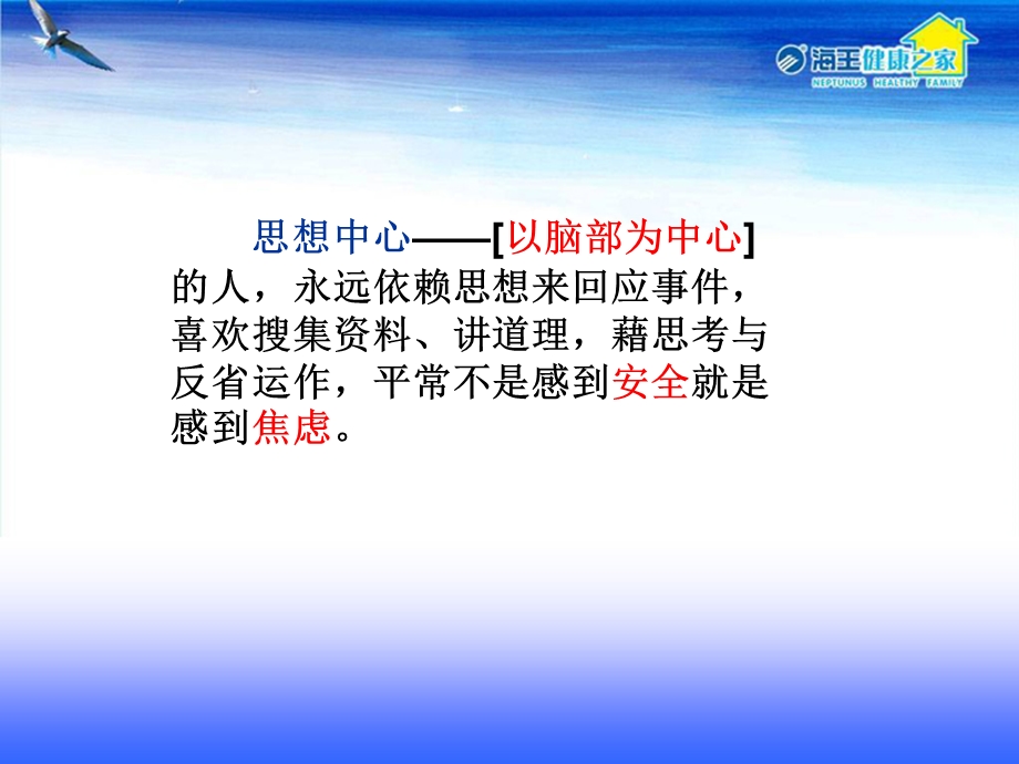 九型人格与领导力(全面).ppt_第3页