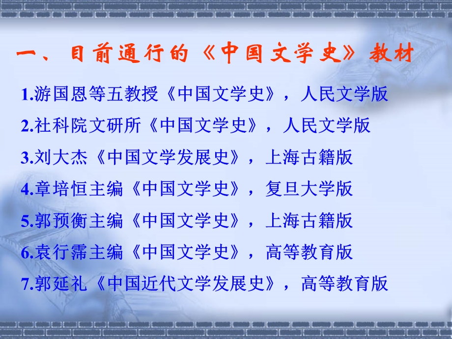 明清近代文学.ppt_第2页