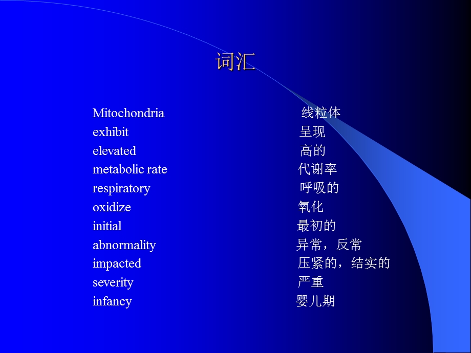 线粒体和过氧化物酶体.ppt_第2页